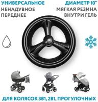 Запчасти для колясок и автокресел купить в Москве недорого, в каталоге 10097 товаров по низким ценам в интернет-магазинах с доставкой
