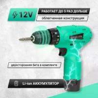Аккумуляторные дрели шуруповерт rws да 12л купить в Москве недорого, каталог товаров по низким ценам в интернет-магазинах с доставкой