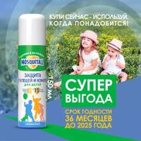 Защиты от насекомых купить в Москве недорого, каталог товаров по низким ценам в интернет-магазинах с доставкой