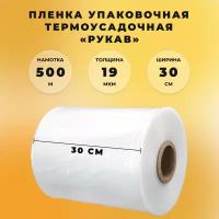 Термоусадочные упаковочные аппараты ТПЦ-550 купить в Москве недорого, каталог товаров по низким ценам в интернет-магазинах с доставкой