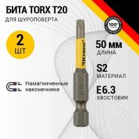 Биты TORX,T20 купить в Москве недорого, каталог товаров по низким ценам в интернет-магазинах с доставкой