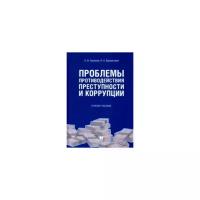 Учебники для техникумов и вузов купить в Екатеринбурге недорого, в каталоге 678 товаров по низким ценам в интернет-магазинах с доставкой