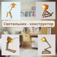 Лампы конструктор купить в Москве недорого, каталог товаров по низким ценам в интернет-магазинах с доставкой