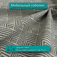 Мебельные ткани Zigmund купить в Москве недорого, каталог товаров по низким ценам в интернет-магазинах с доставкой