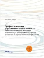 Книги Тренинги для бухгалтеров купить в Нижнем Новгороде недорого, каталог товаров по низким ценам в интернет-магазинах с доставкой