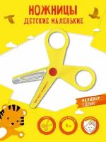 Ножницы Каляка-Маляка купить в Москве недорого, каталог товаров по низким ценам в интернет-магазинах с доставкой