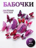 Интерьерные наклейки бабочки купить в Москве недорого, каталог товаров по низким ценам в интернет-магазинах с доставкой