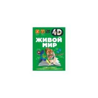 Энциклопедии купить в Екатеринбурге недорого, в каталоге 65 товаров по низким ценам в интернет-магазинах с доставкой
