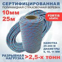 Веревки статика 10 мм купить в Москве недорого, каталог товаров по низким ценам в интернет-магазинах с доставкой