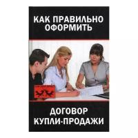 Юридическая литература купить в Омске недорого, в каталоге 1 товар по низким ценам в интернет-магазинах с доставкой