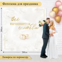 Декоры свадебные купить в Москве недорого, каталог товаров по низким ценам в интернет-магазинах с доставкой