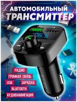 Автомобильные FM-трансмиттеры купить в Екатеринбурге недорого, в каталоге 9034 товара по низким ценам в интернет-магазинах с доставкой