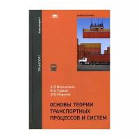 Книги по транспорту купить в Ижевске недорого, в каталоге 1 товар по низким ценам в интернет-магазинах с доставкой