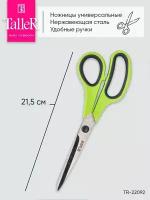 Ножницы кухонные купить в Москве недорого, в каталоге 2352 товара по низким ценам в интернет-магазинах с доставкой