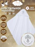 Makkaroni kids крестильные полотенца крещение купить в Москве недорого, каталог товаров по низким ценам в интернет-магазинах с доставкой