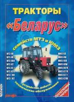 Тракторы ЮМЗ новые купить в Москве недорого, каталог товаров по низким ценам в интернет-магазинах с доставкой