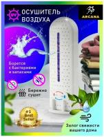 Осушители воздуха Friulair купить в Москве недорого, каталог товаров по низким ценам в интернет-магазинах с доставкой