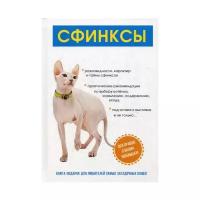 Книги о домашних животных купить в Санкт-Петербурге недорого, в каталоге 53 товара по низким ценам в интернет-магазинах с доставкой