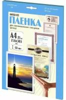 Расходные материалы для ламинаторов купить в Хабаровске недорого, в каталоге 7395 товаров по низким ценам в интернет-магазинах с доставкой