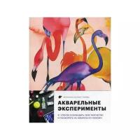 Книги по изобразительному искусству купить в Тюмени недорого, в каталоге 212 товаров по низким ценам в интернет-магазинах с доставкой