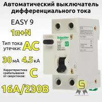 Автоматы дифференциальные Schneider Electric 11475 купить в Москве недорого, каталог товаров по низким ценам в интернет-магазинах с доставкой