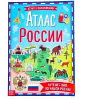 Атласы для детей купить в Москве недорого, каталог товаров по низким ценам в интернет-магазинах с доставкой