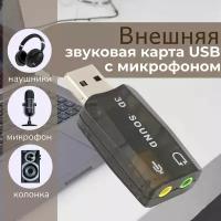 Звуковые карты купить в Ижевске недорого, в каталоге 4509 товаров по низким ценам в интернет-магазинах с доставкой