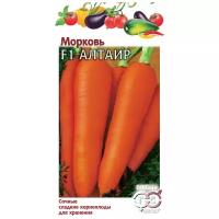 Семена Морковь Алтаир F1 0,5 г Гавриш 0.5 г