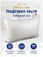 Подушки купить в Нижнем Новгороде недорого, в каталоге 39535 товаров по низким ценам в интернет-магазинах с доставкой