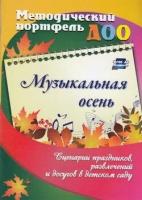 Книги Организация школьных праздников купить в Нижнем Новгороде недорого, каталог товаров по низким ценам в интернет-магазинах с доставкой