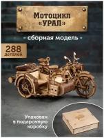 Игрушки Грузовые мотоциклы Урал купить в Москве недорого, каталог товаров по низким ценам в интернет-магазинах с доставкой