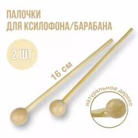 Барабанные палочки, щетки, руты купить в Хабаровске недорого, в каталоге 4318 товаров по низким ценам в интернет-магазинах с доставкой
