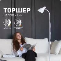 Торшеры купить в Екатеринбурге недорого, в каталоге 64852 товара по низким ценам в интернет-магазинах с доставкой