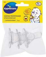 Соски для бутылочек купить в Москве недорого, в каталоге 11083 товара по низким ценам в интернет-магазинах с доставкой