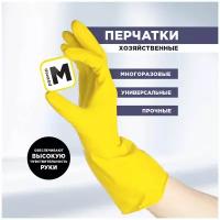 Хозяйственные перчатки UNIBOB купить в Москве недорого, каталог товаров по низким ценам в интернет-магазинах с доставкой