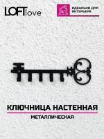 Настенные ключницы и шкафчики купить в Москве недорого, в каталоге 121204 товара по низким ценам в интернет-магазинах с доставкой