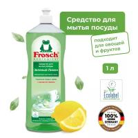 Средства для мытья посуды Frosch Зеленый Лимон 1 л купить в Москве недорого, каталог товаров по низким ценам в интернет-магазинах с доставкой