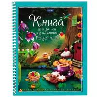 Книги для записи кулинарных рецептов купить в Москве недорого, каталог товаров по низким ценам в интернет-магазинах с доставкой