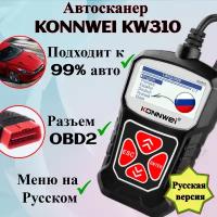 Диагностические оборудования для автомобиля купить в Москве недорого, каталог товаров по низким ценам в интернет-магазинах с доставкой
