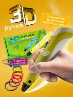 3d ручки krez p3d02 купить в Нижнем Новгороде недорого, каталог товаров по низким ценам в интернет-магазинах с доставкой