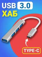 USB-концентраторы Transcend купить в Москве недорого, каталог товаров по низким ценам в интернет-магазинах с доставкой