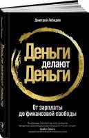Книги по финансам купить в Москве недорого, каталог товаров по низким ценам в интернет-магазинах с доставкой