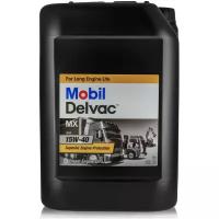 MOBIL MOBIL Delvac MX 15W-40 208 л купить в Москве недорого, каталог товаров по низким ценам в интернет-магазинах с доставкой
