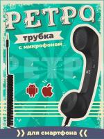 Ретро телефон стационарный купить в Москве недорого, каталог товаров по низким ценам в интернет-магазинах с доставкой