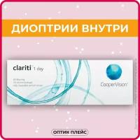 Линзы контактные Clarity купить в Москве недорого, каталог товаров по низким ценам в интернет-магазинах с доставкой