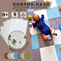 Игровые коврики для детей купить в Екатеринбурге недорого, в каталоге 36732 товара по низким ценам в интернет-магазинах с доставкой