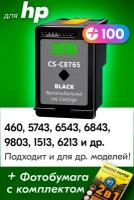 Картриджи hp 131 черные c8765he купить в Москве недорого, каталог товаров по низким ценам в интернет-магазинах с доставкой