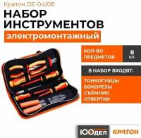Инструменты для электромонтажных работ Кратон купить в Москве недорого, каталог товаров по низким ценам в интернет-магазинах с доставкой