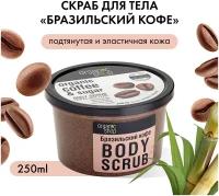 Скрабы из кофе и меда для лица купить в Москве недорого, каталог товаров по низким ценам в интернет-магазинах с доставкой