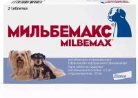 Мильбемаксы (milbemax) для собак от глистов купить в Москве недорого, каталог товаров по низким ценам в интернет-магазинах с доставкой